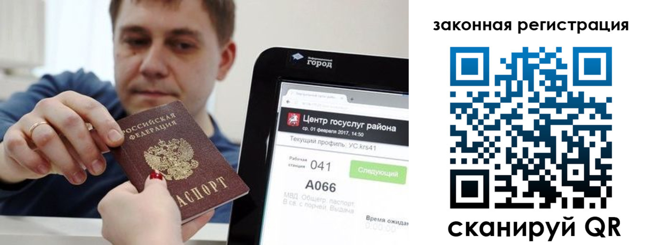 временная регистрация для школы в Магадане
